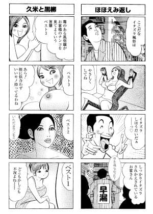 ド変態MAGAZINE サンプル 6