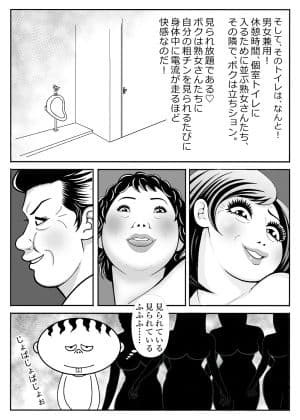 ド変態MAGAZINE サンプル 10