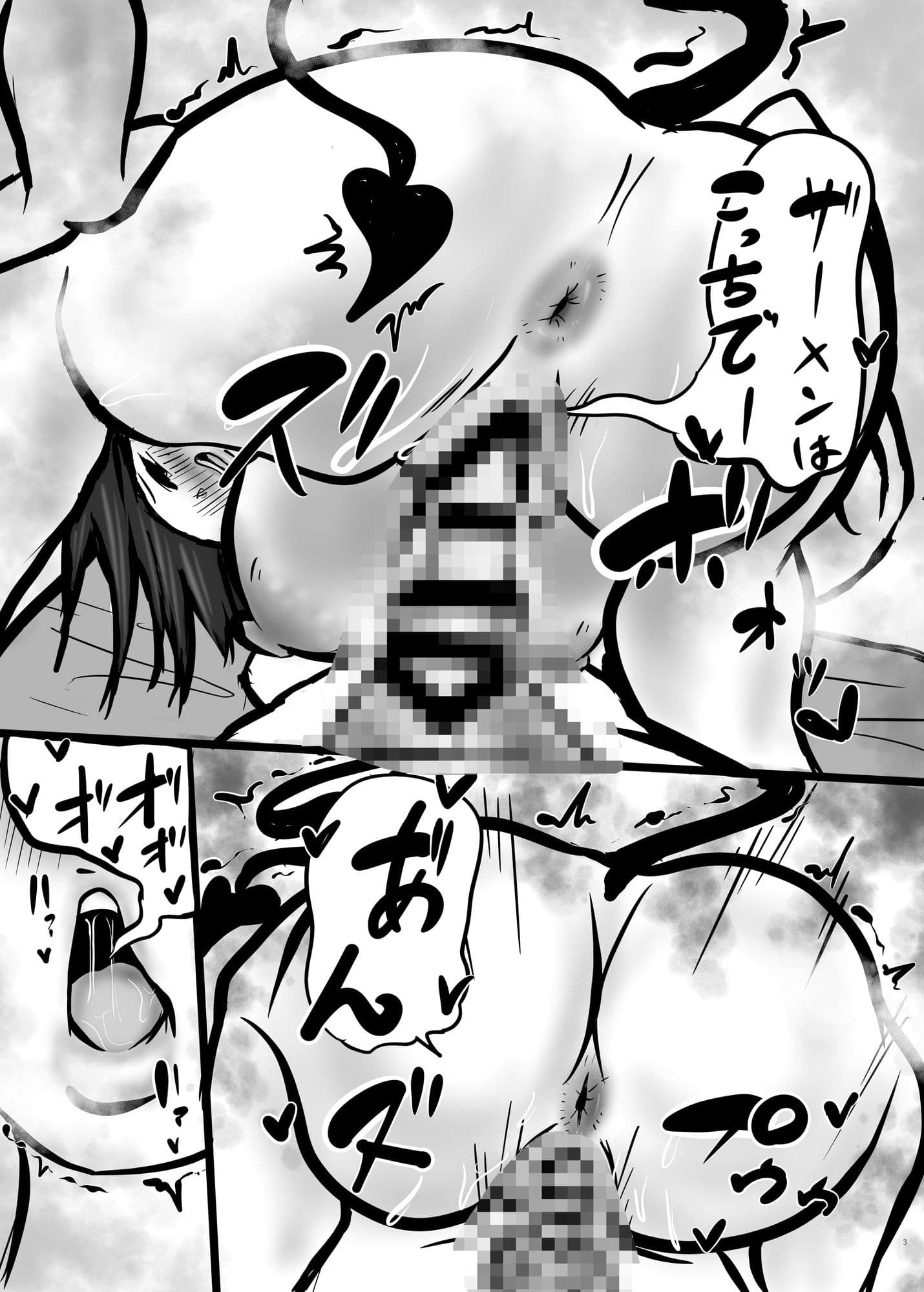 淫魔のおしごと サンプル 3