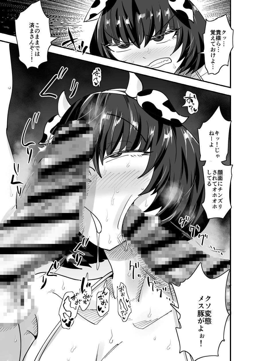 風紀委員長、ナニやってんの？ サンプル 5