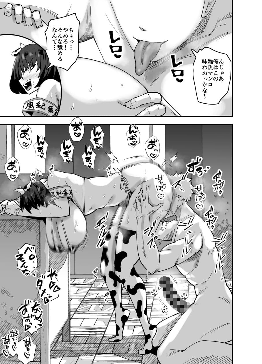 風紀委員長、ナニやってんの？ サンプル 9