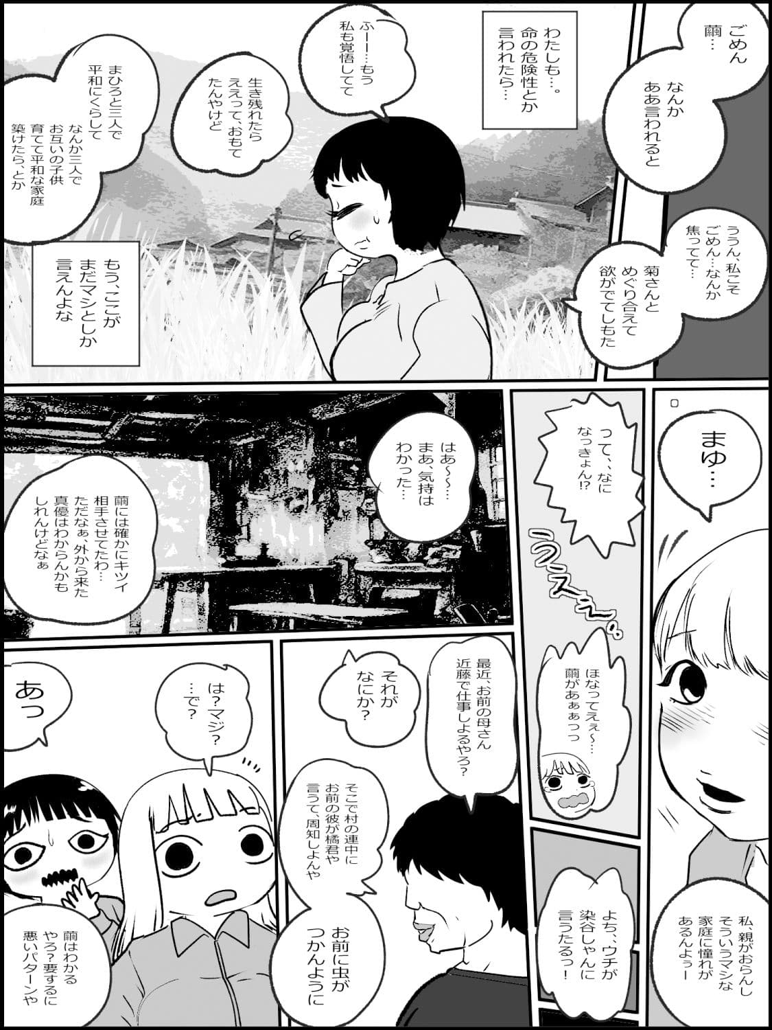 まひろちゃん（巨乳妹の生存劇）9 サンプル 1