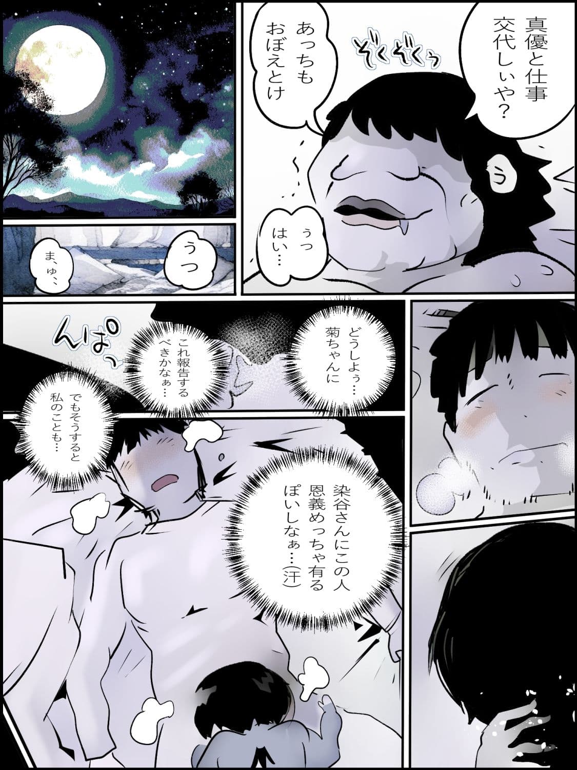 まひろちゃん（巨乳妹の生存劇）9 サンプル 3