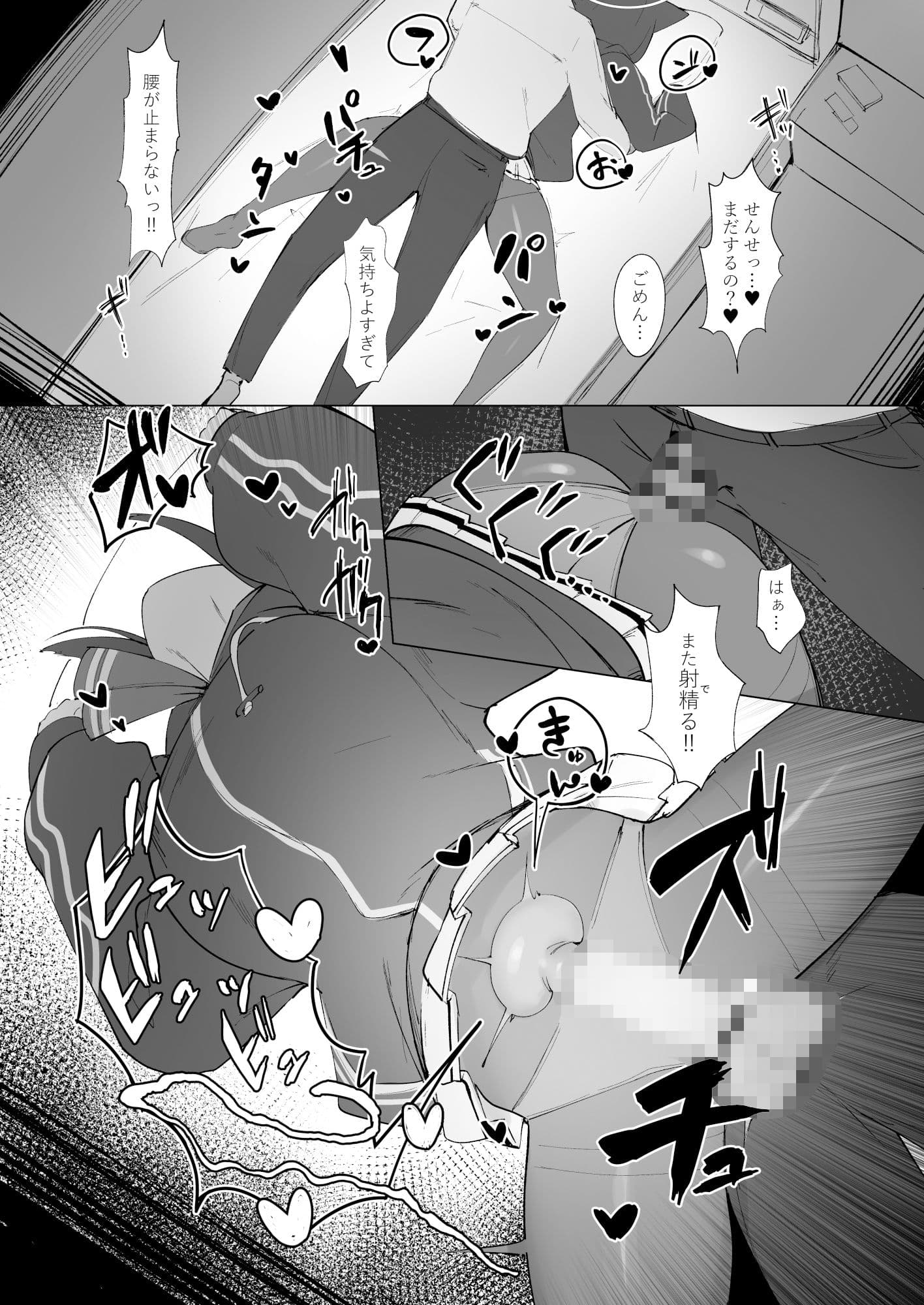 KAZUSAddiction II -杏山中毒 II- サンプル 2