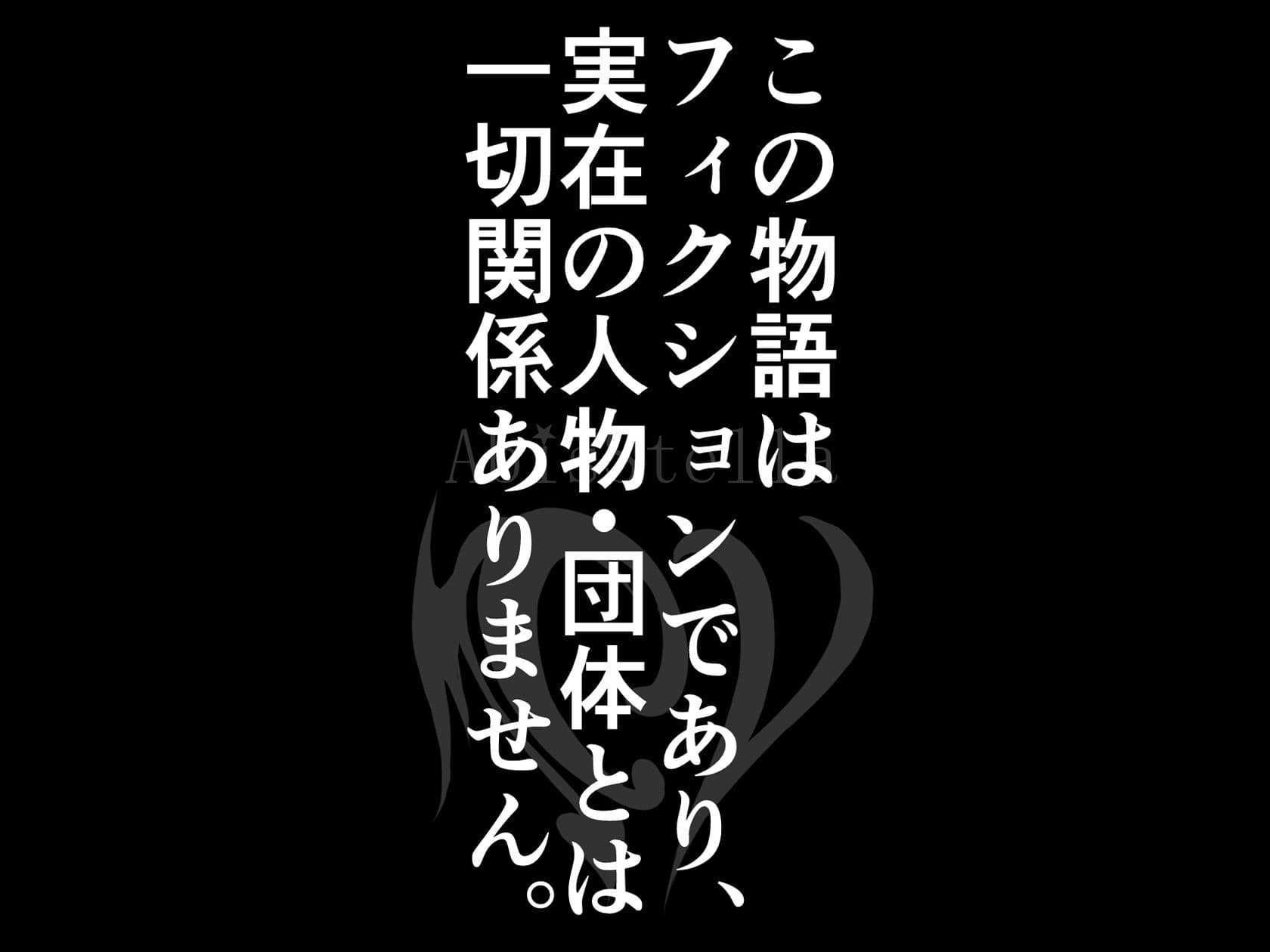 ケガレボシノカケラタチ サンプル 5