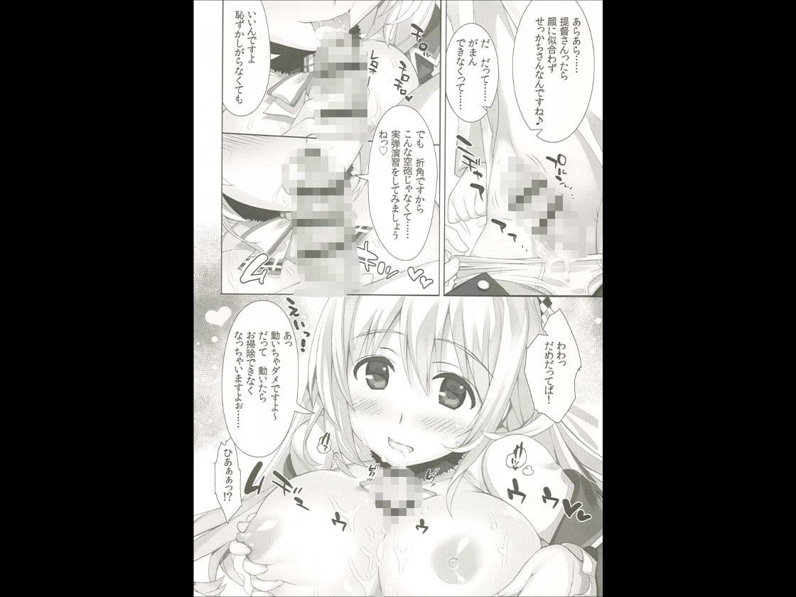 提督さんは甘えん坊 サンプル 4