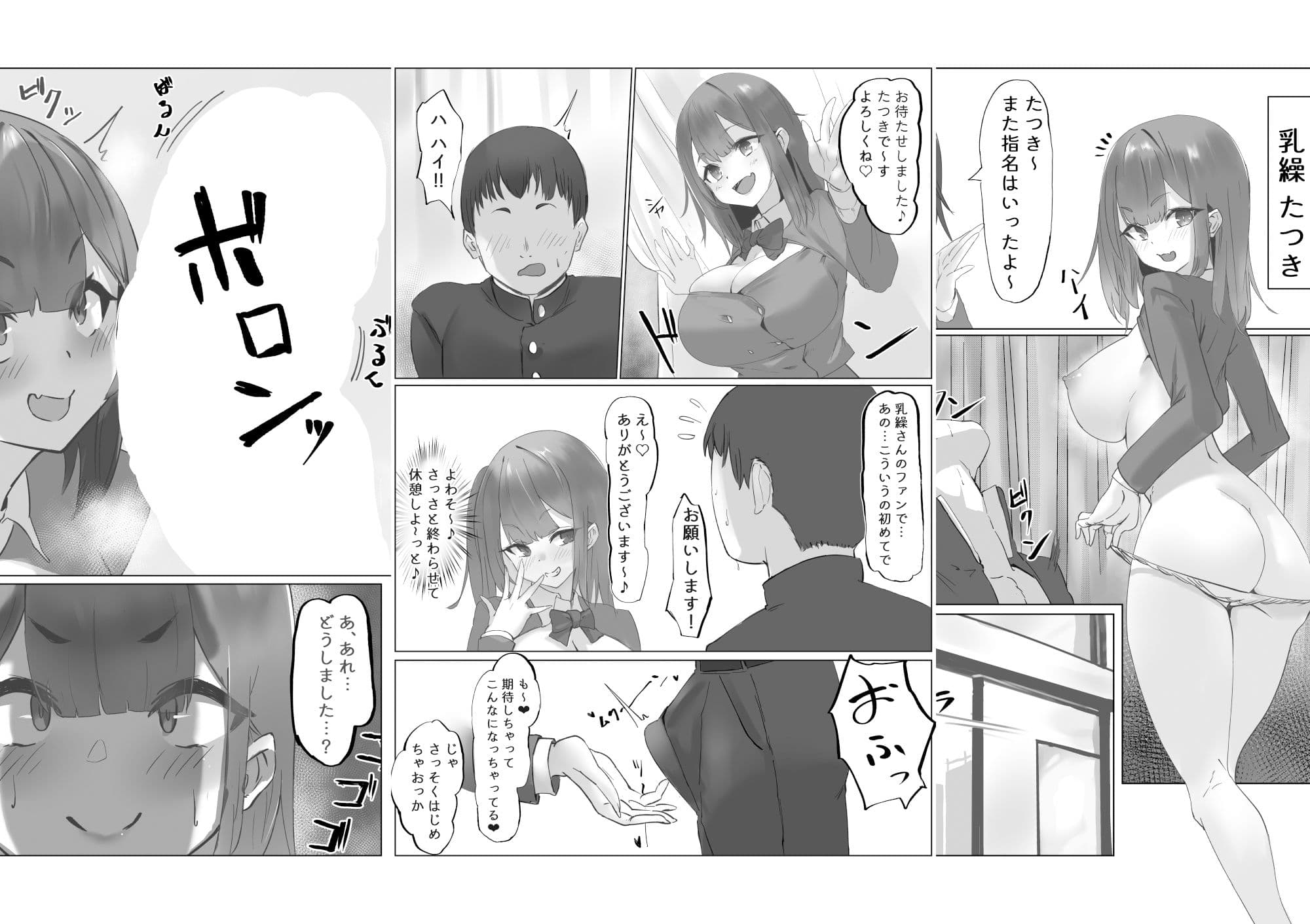 ご奉仕文化祭！ サンプル 3