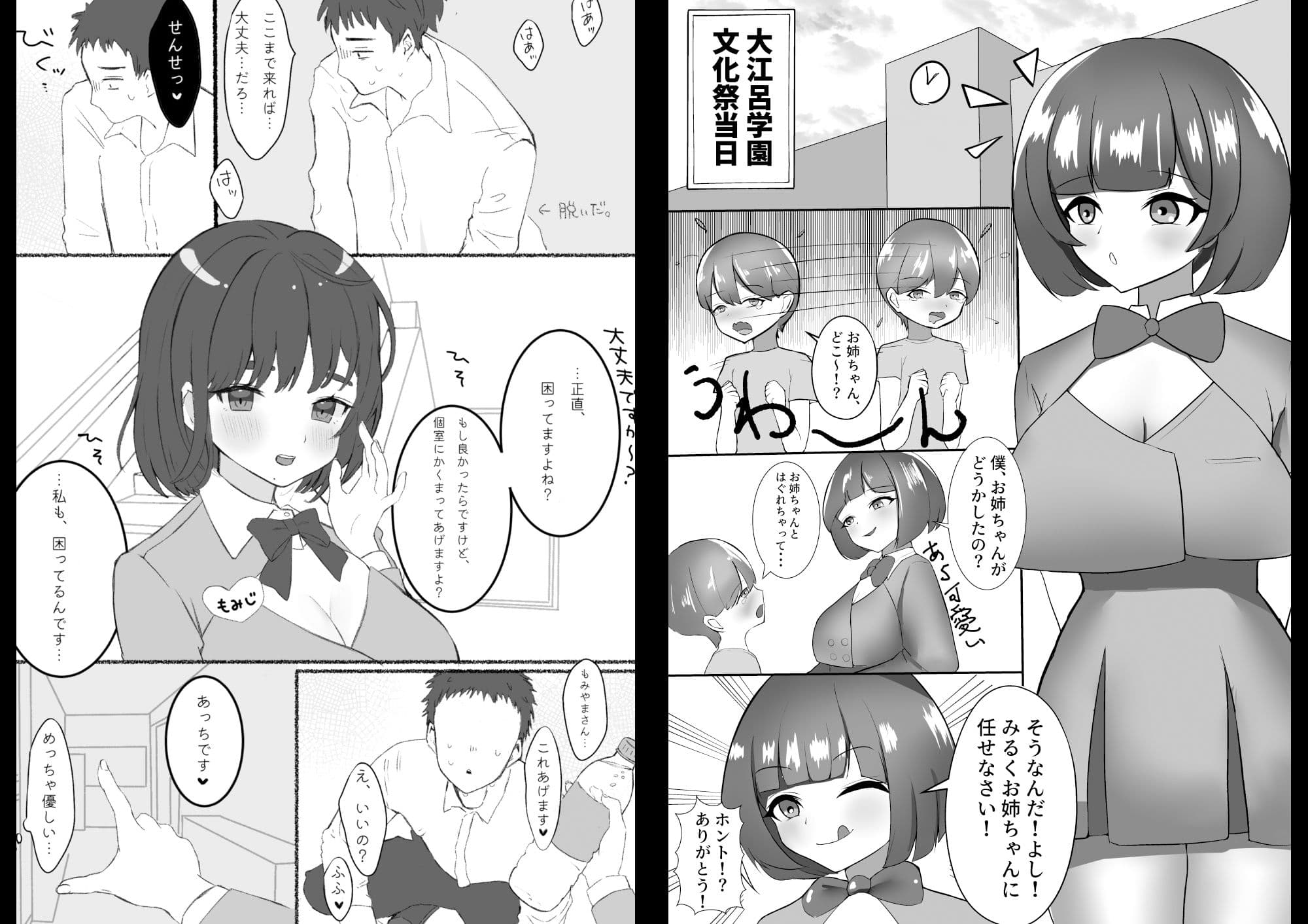 ご奉仕文化祭！ サンプル 4