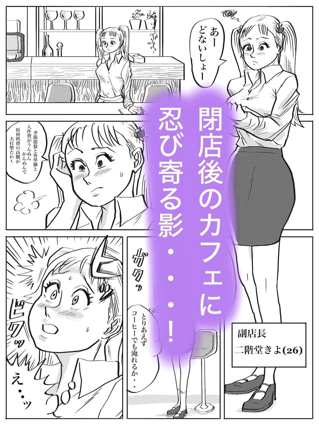 ツインテール副店長 カフェ店員レ○プ サンプル 1