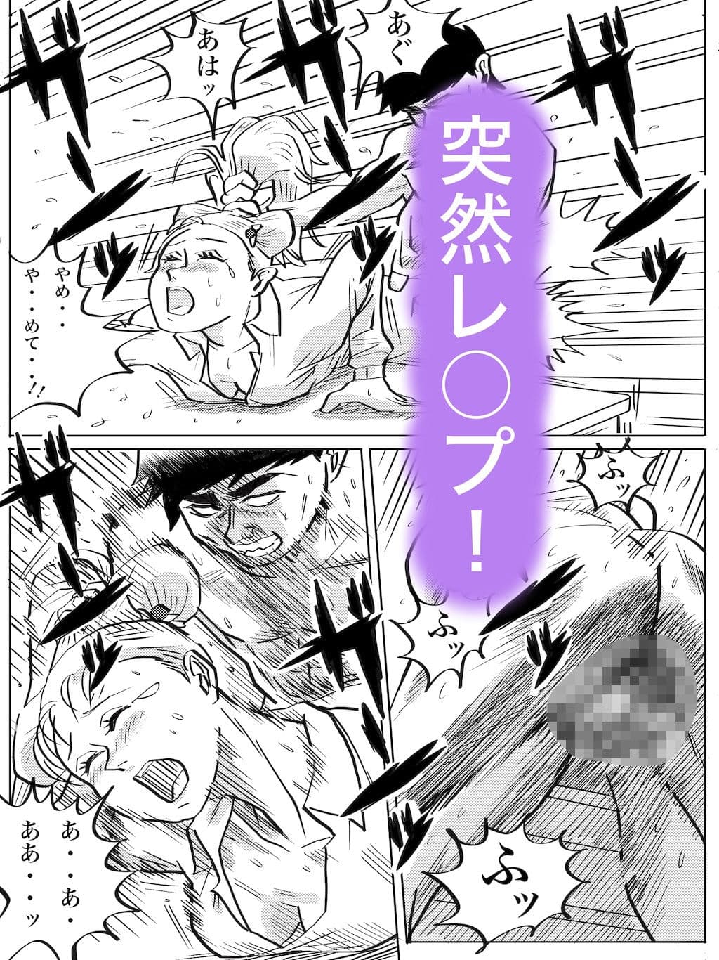 ツインテール副店長 カフェ店員レ○プ サンプル 2