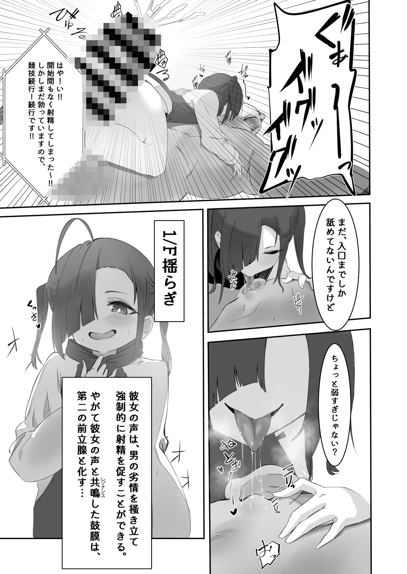 性春体イク祭！ サンプル 3