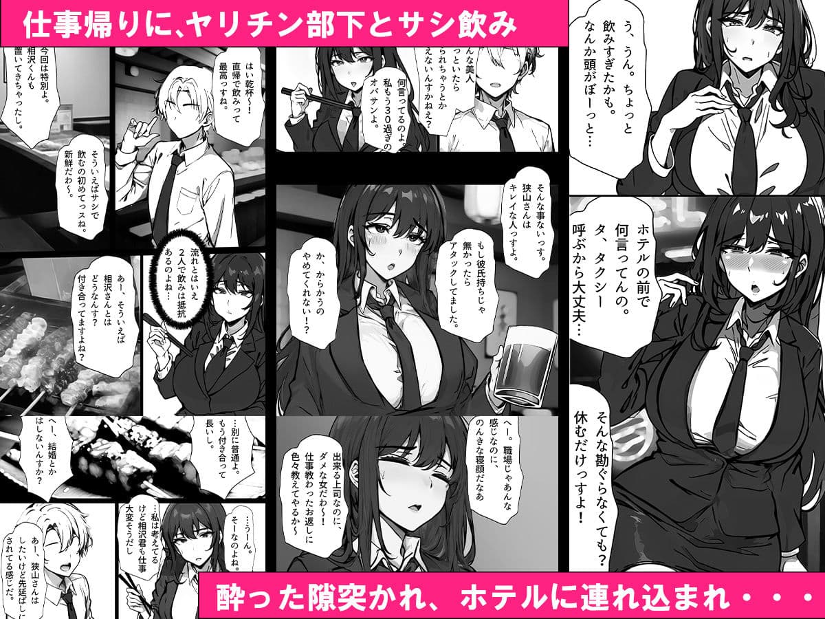 人妻女上司、ネトラレる。 ゆかり（32） ヤリチン部下に寝取られ 媚び媚びメス堕ちプロポーズ編 サンプル 2