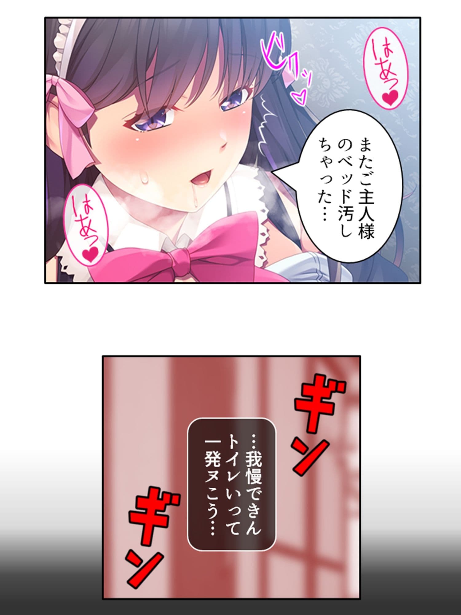 幼馴染メイドのセクハラ三昧で俺の理性がヤバい件 1巻 サンプル 4