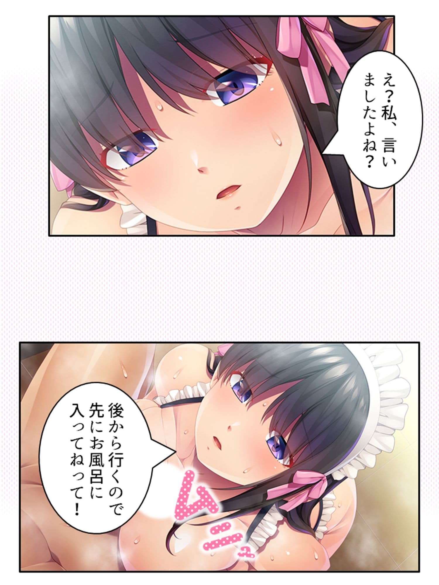 幼馴染メイドのセクハラ三昧で俺の理性がヤバい件 1巻 サンプル 7