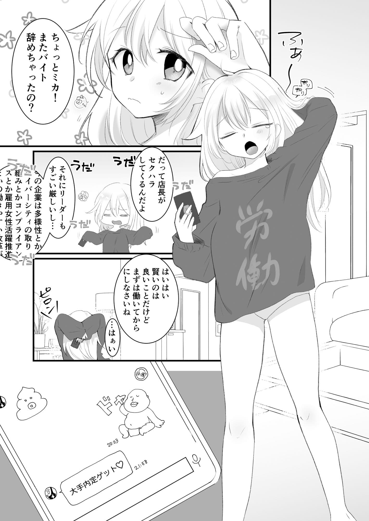クズな彼氏にだまされて知らないオジさんとセックスしました サンプル 1
