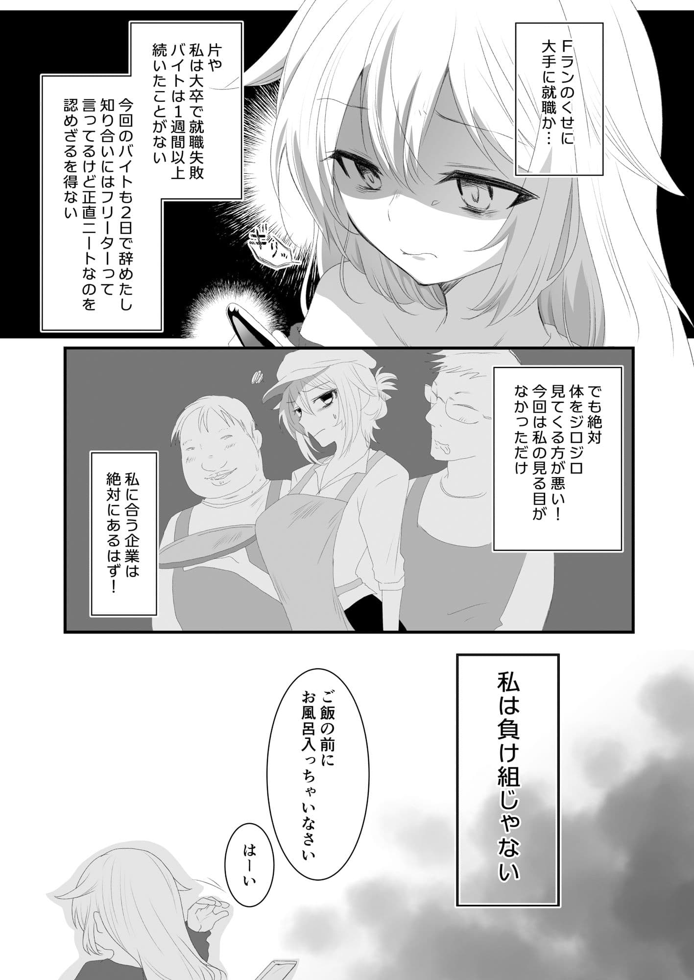 クズな彼氏にだまされて知らないオジさんとセックスしました サンプル 2