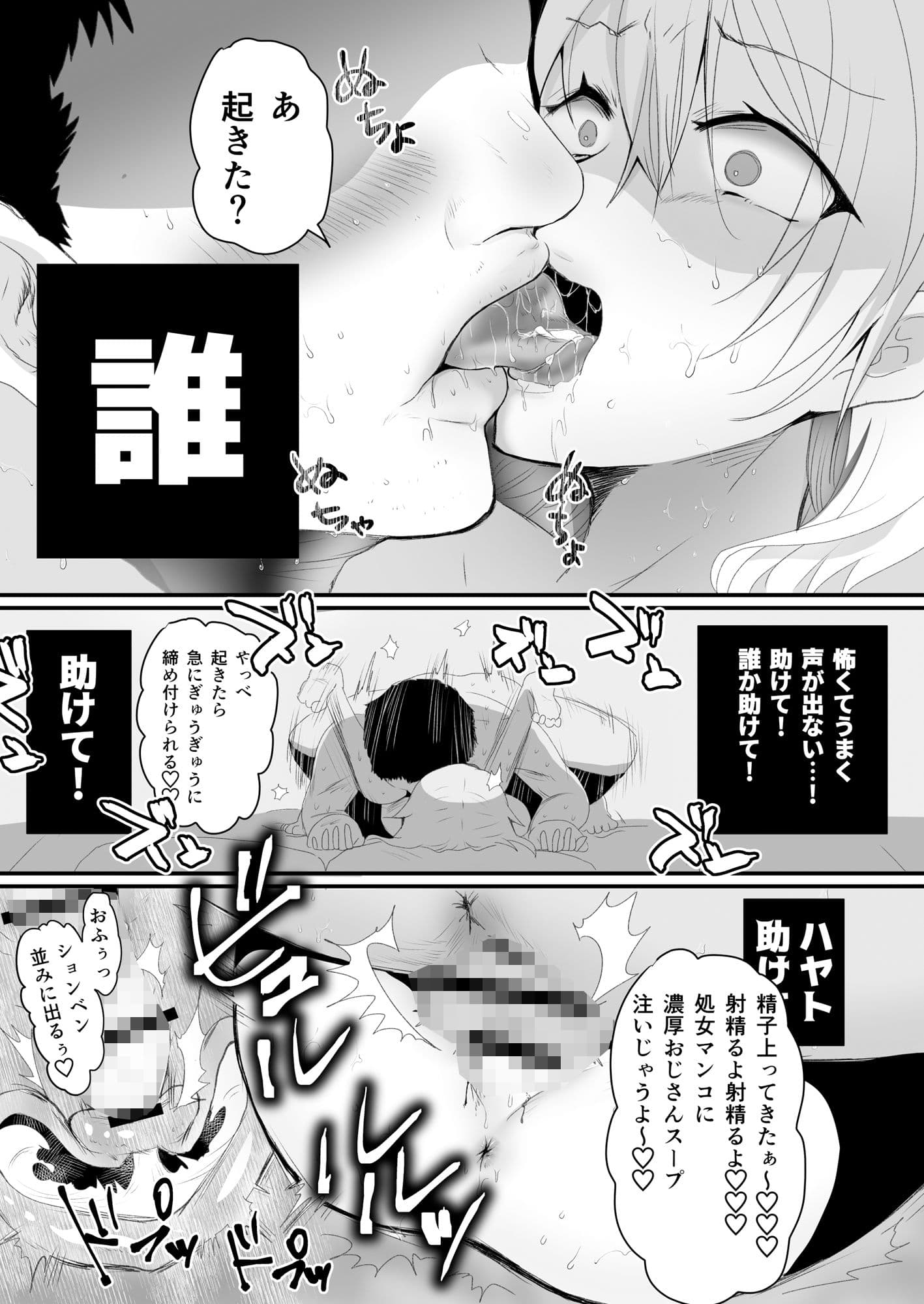 クズな彼氏にだまされて知らないオジさんとセックスしました サンプル 5