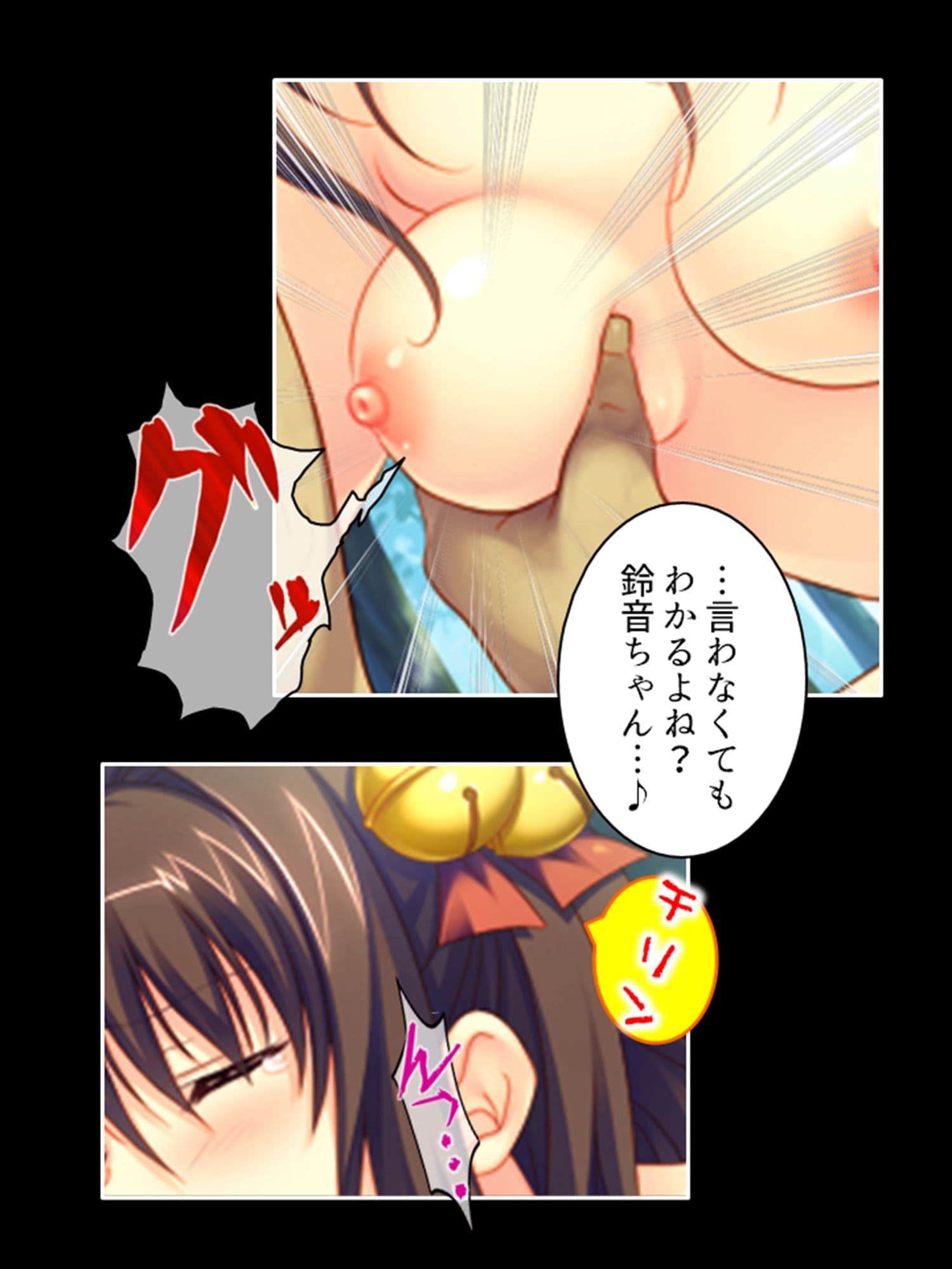 絶対メス堕ち最終試験！くのいちに迫る快楽地獄 3巻 サンプル 4