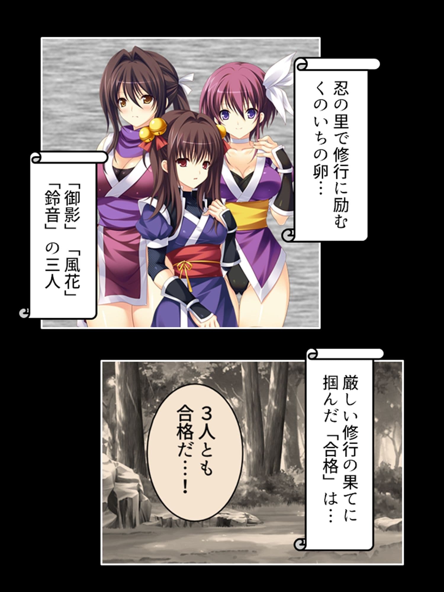 絶対メス堕ち最終試験！くのいちに迫る快楽地獄 3巻 サンプル 8