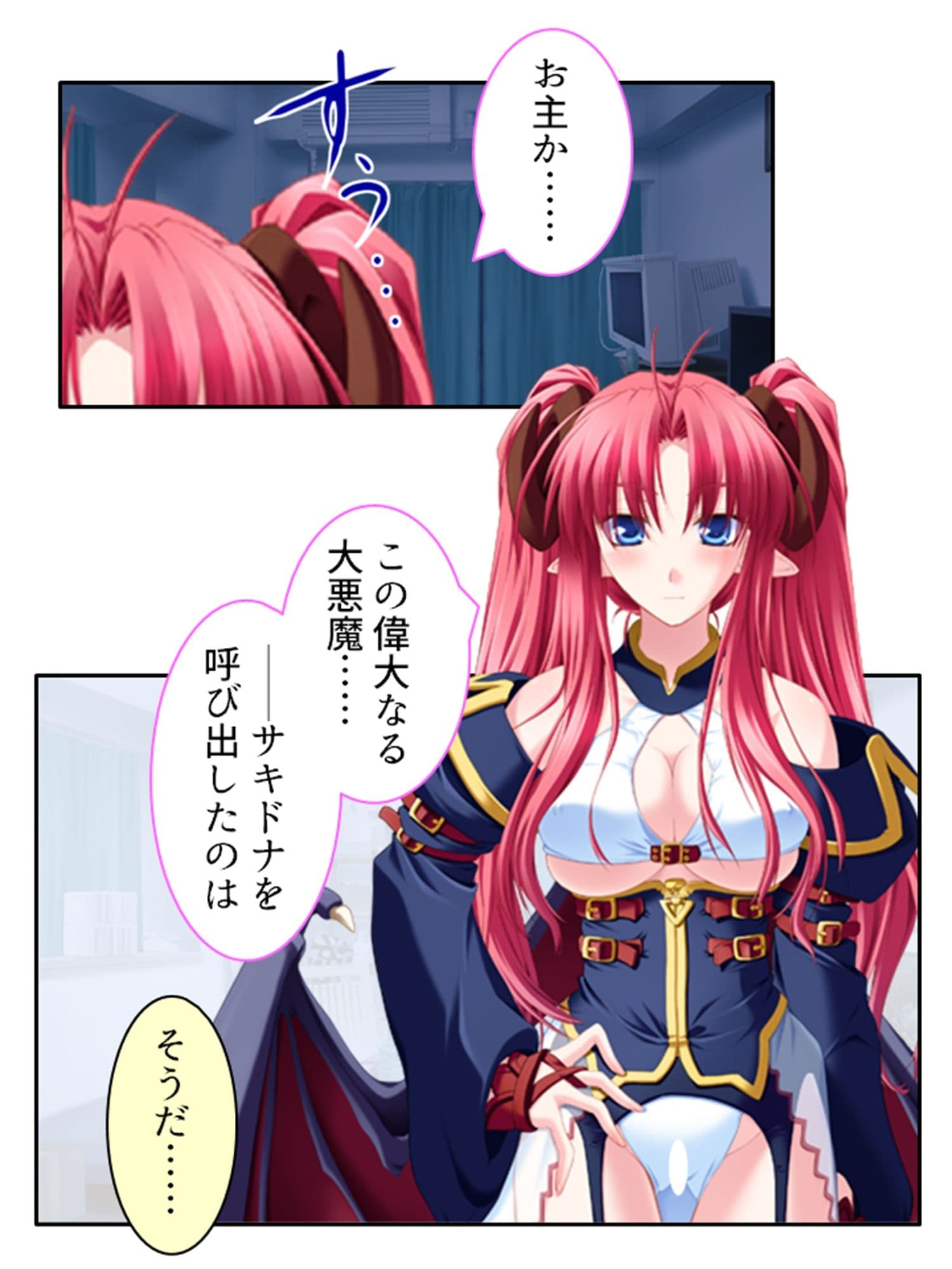 好きな子を堕とすため俺は悪魔に強●中出し精気献上 1巻 サンプル 1