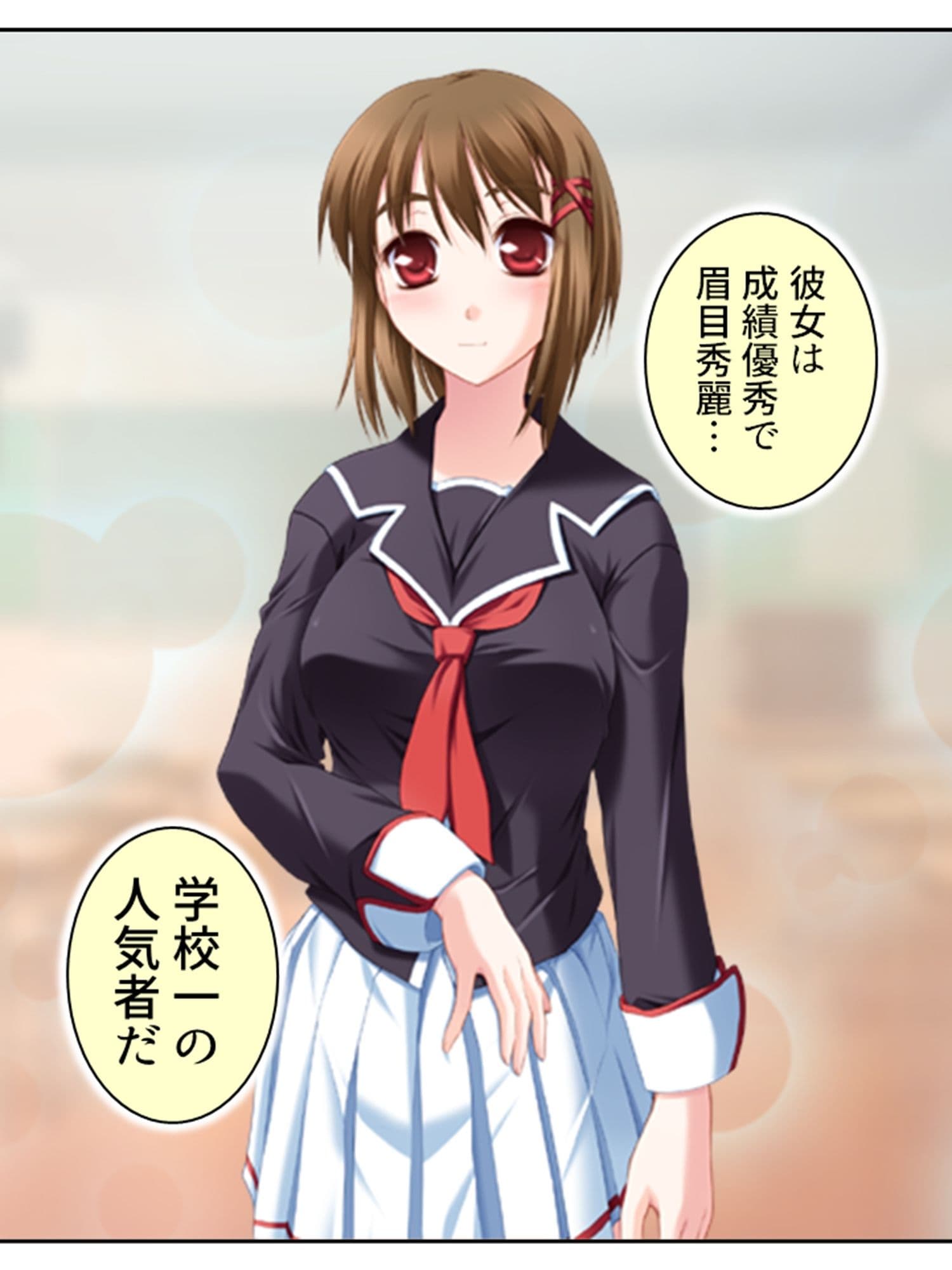 好きな子を堕とすため俺は悪魔に強●中出し精気献上 1巻 サンプル 2