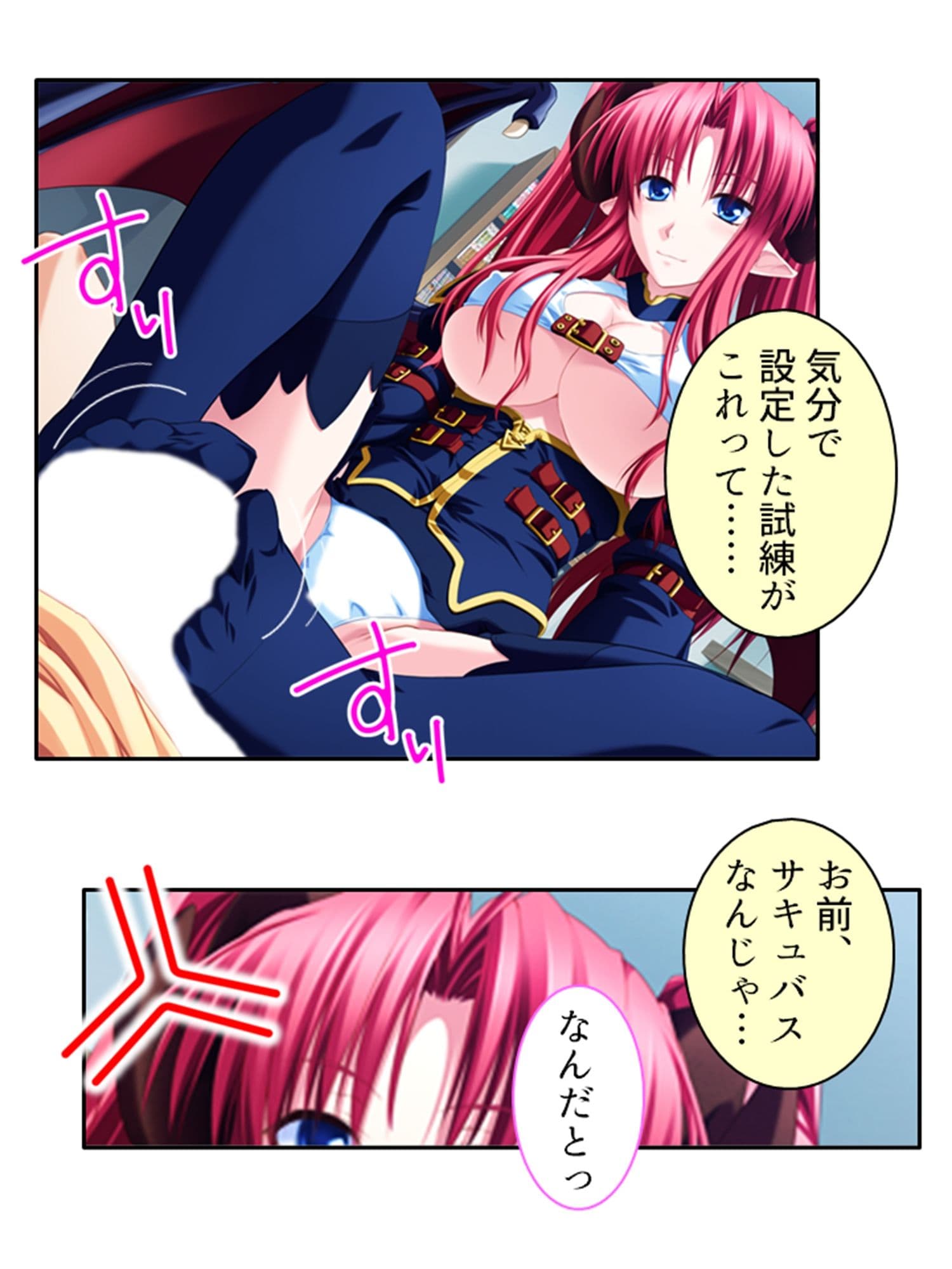 好きな子を堕とすため俺は悪魔に強●中出し精気献上 1巻 サンプル 3