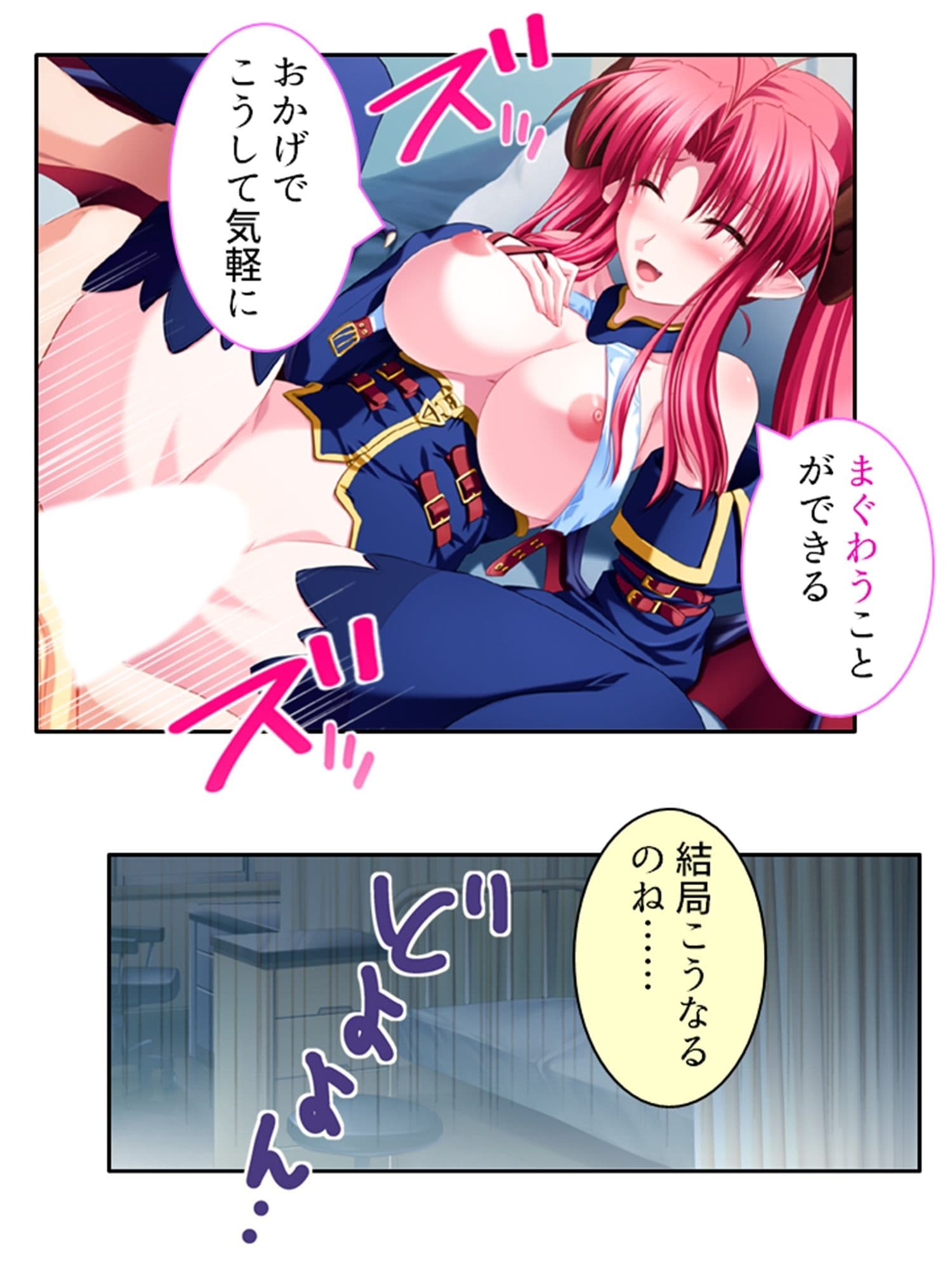 好きな子を堕とすため俺は悪魔に強●中出し精気献上 1巻 サンプル 7