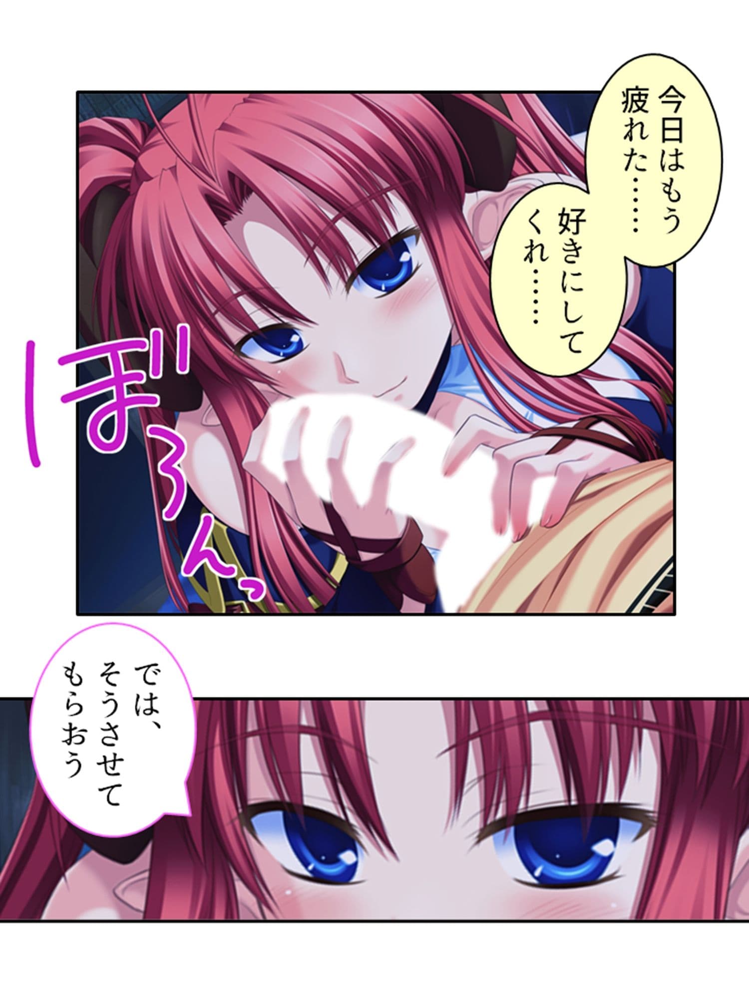 好きな子を堕とすため俺は悪魔に強●中出し精気献上 1巻 サンプル 9