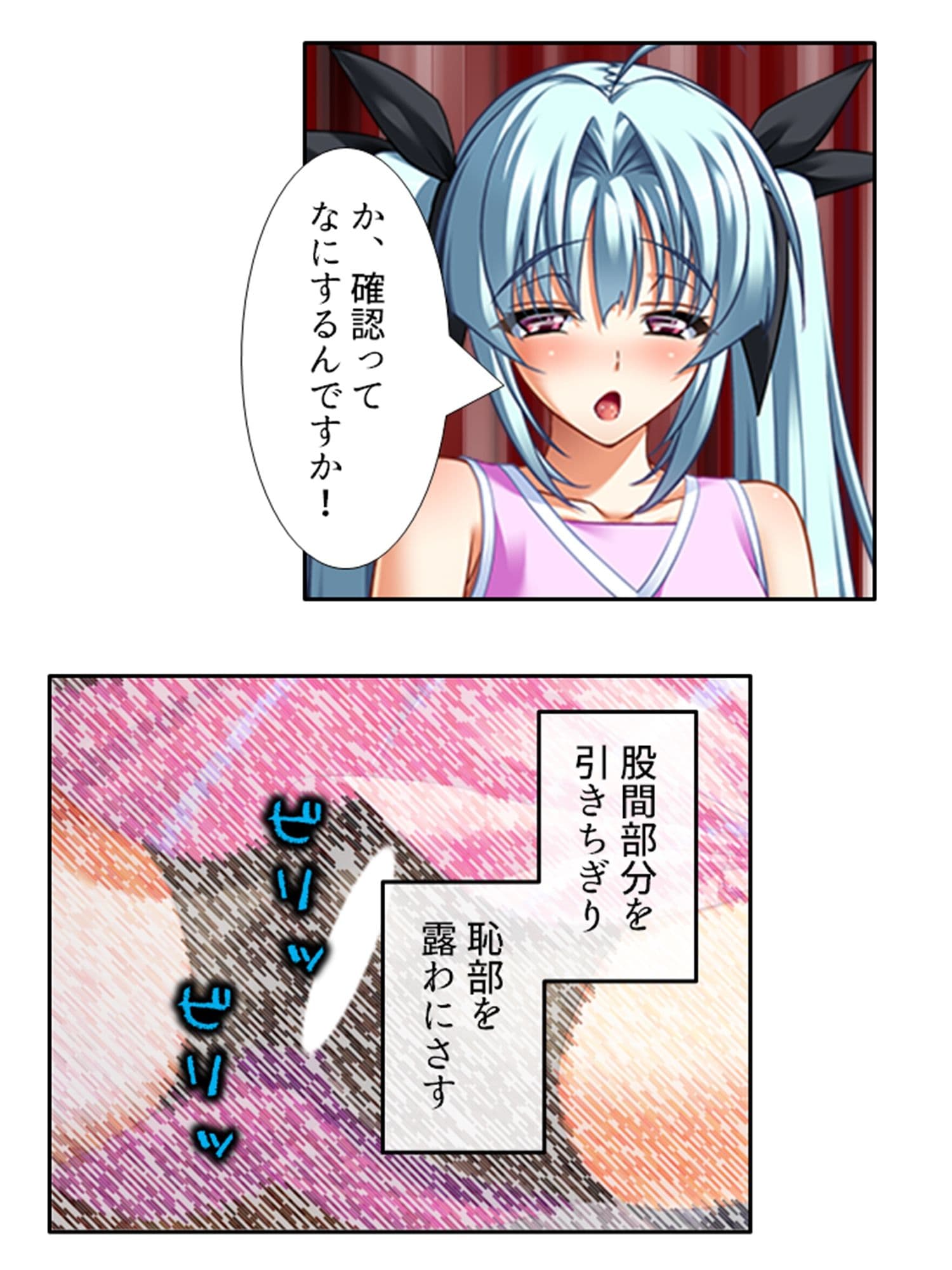 無知なお嬢様をメス堕ち教育で全員受精 5巻 サンプル 8