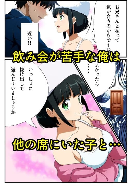 抜け出しエッチ1 サンプル 1