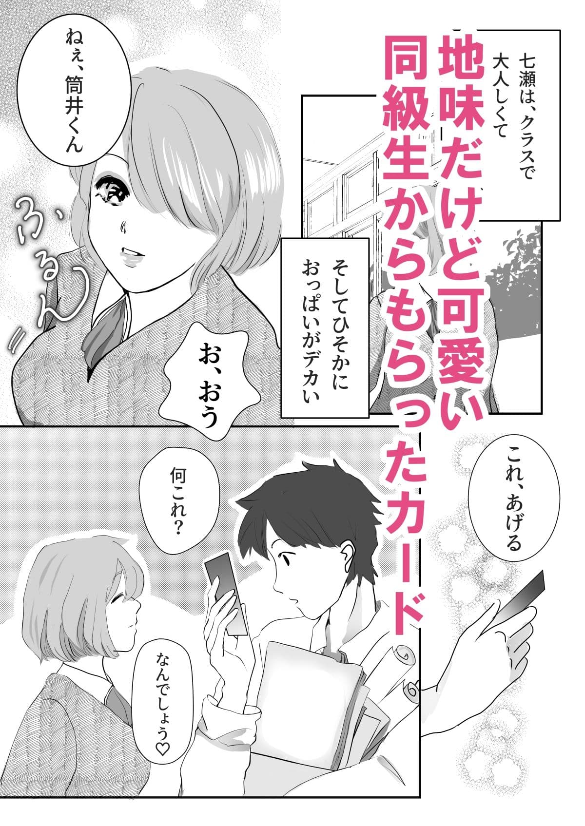 巨乳クラブへようこそ サンプル 1