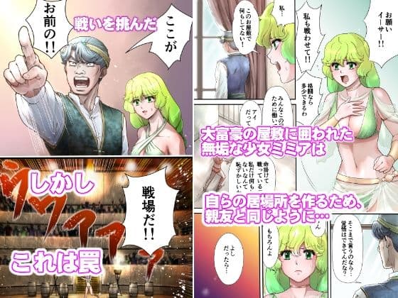 キャットファイターミミア サンプル 1