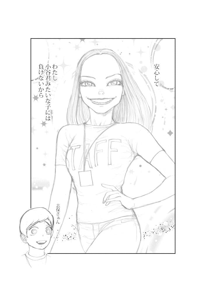 Estrus 狙われた人妻 志保 episode1 サンプル 4