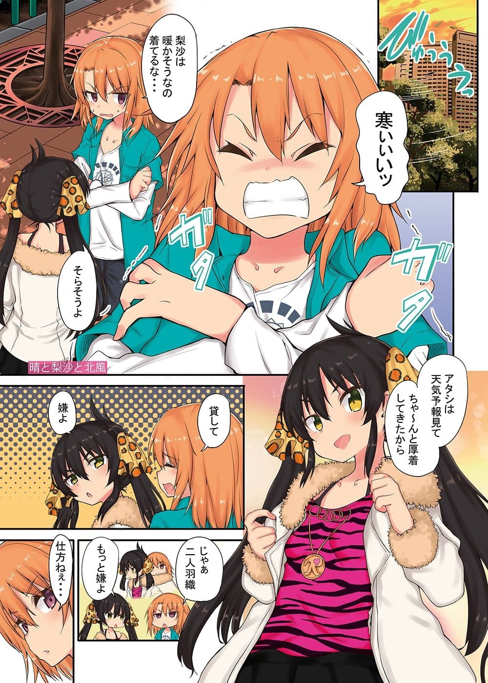 晴ちゃんは思春期総集編3 サンプル 1