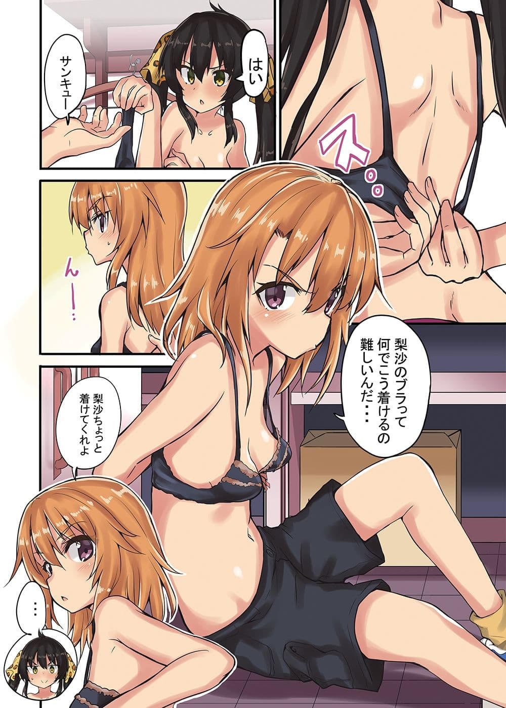 晴ちゃんは思春期総集編3 サンプル 3