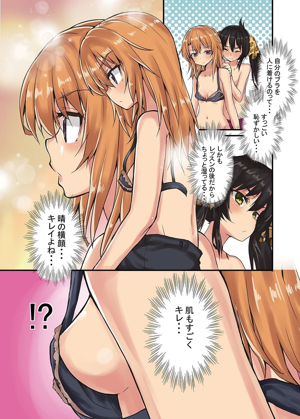 晴ちゃんは思春期総集編3 サンプル 4