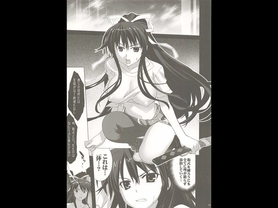 とある聖人の豊穣祭 サンプル 1