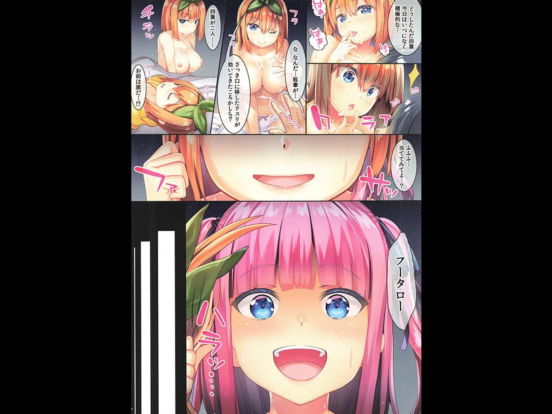 フー君の子種が愛しくて サンプル 4