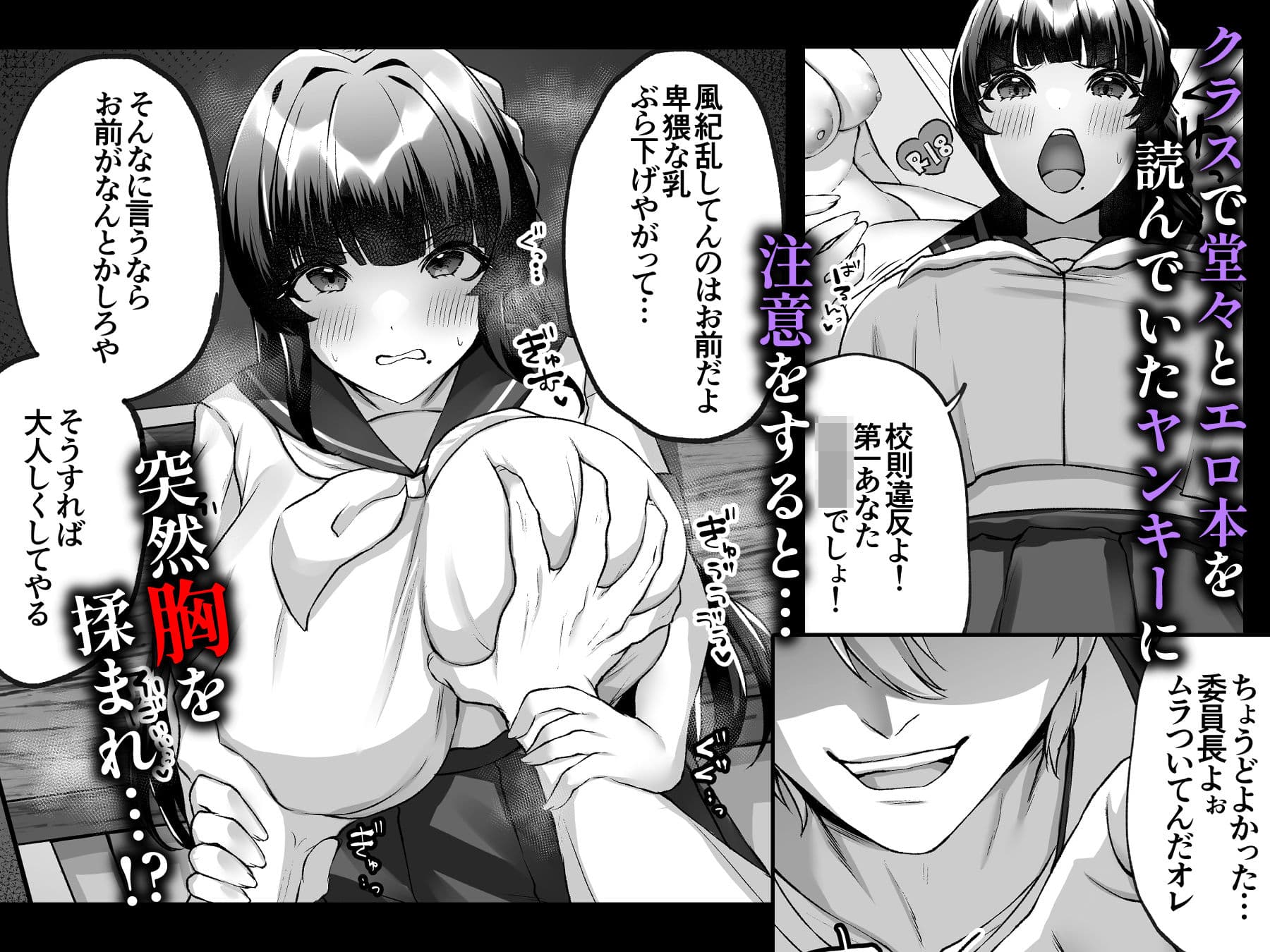 爆乳委員長はクラスの秩序を守れるか？ サンプル 2