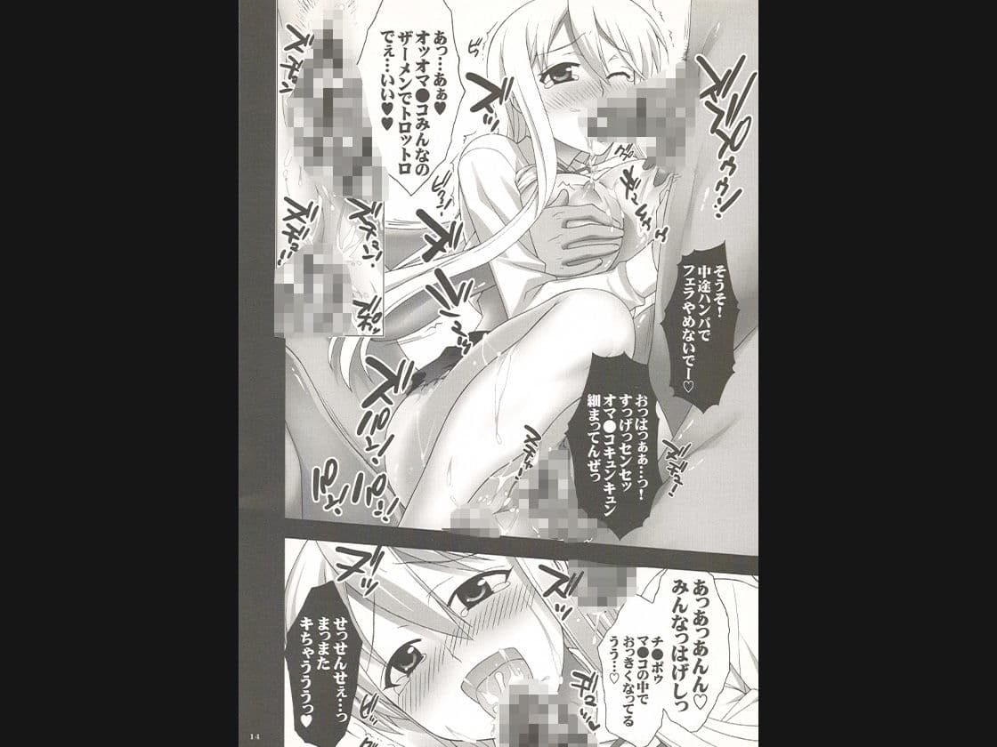 毒島嬲り サンプル 4