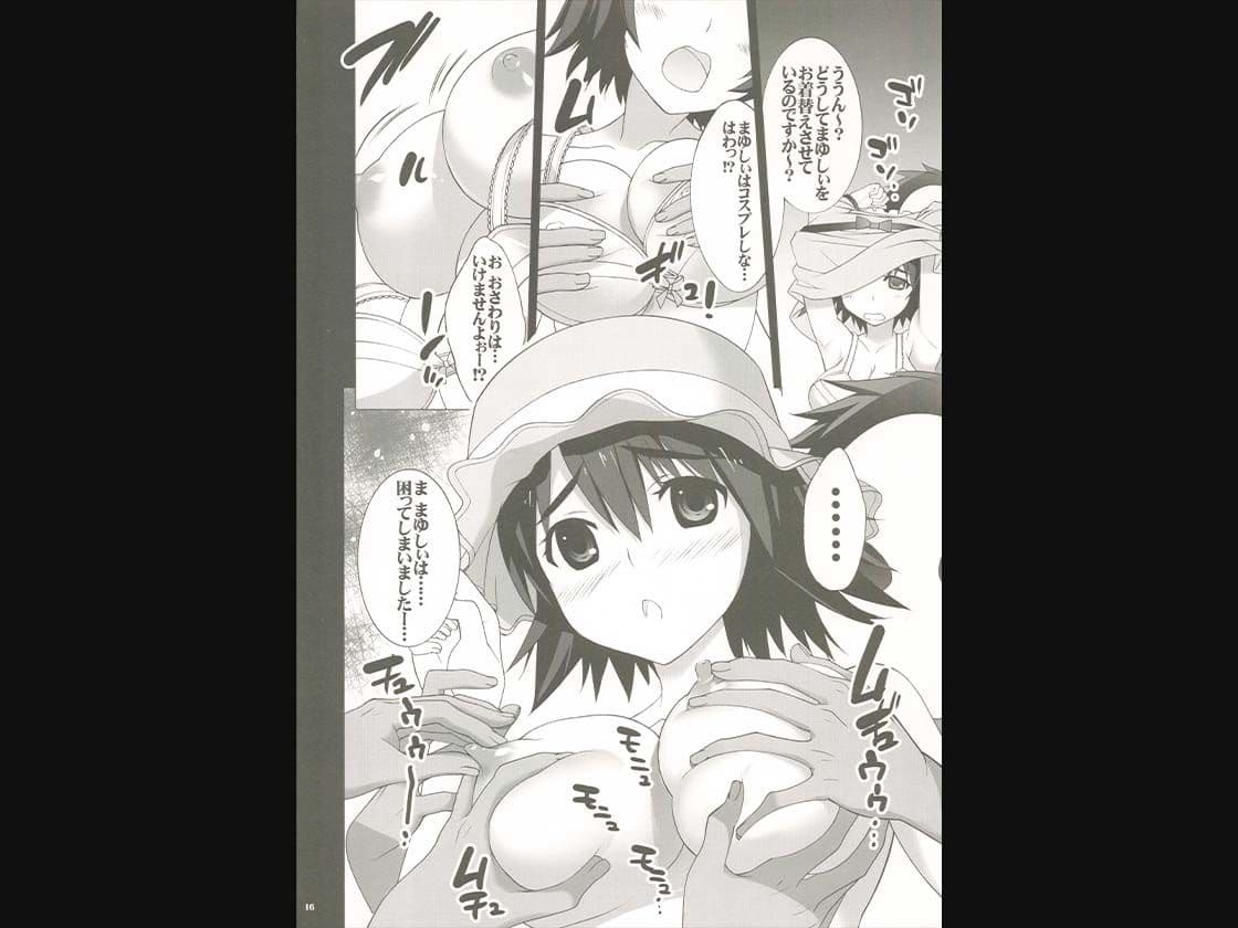 肉欲ガジェット研究所 サンプル 2