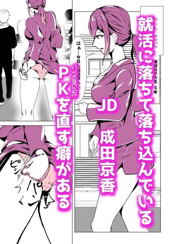 女子大生、オナホに成る サンプル 1