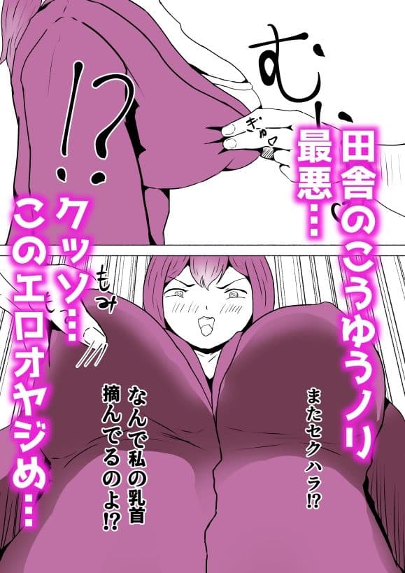 女子大生、オナホに成る サンプル 3