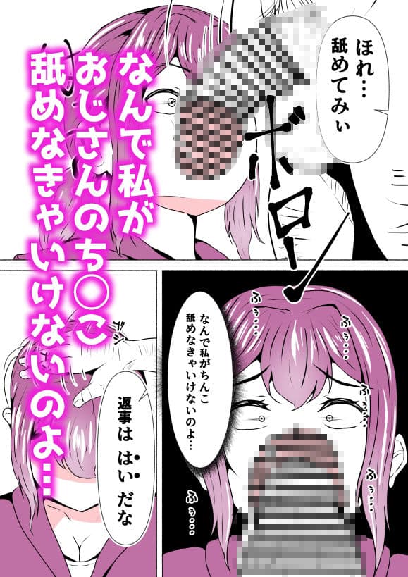 女子大生、オナホに成る サンプル 5