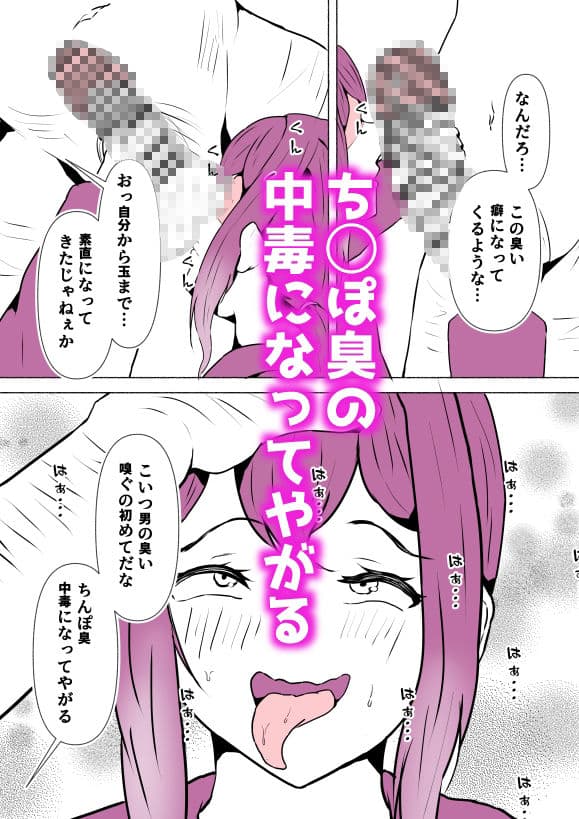 女子大生、オナホに成る サンプル 7