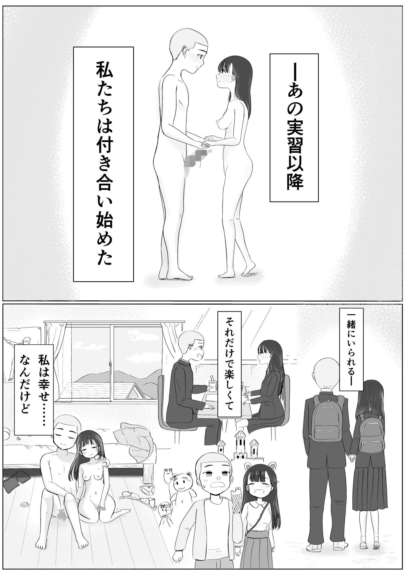 付きあって、そのアト……みんなで性教育番外編 サンプル 1