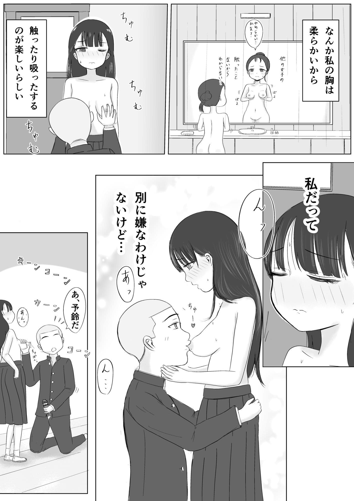 付きあって、そのアト……みんなで性教育番外編 サンプル 2