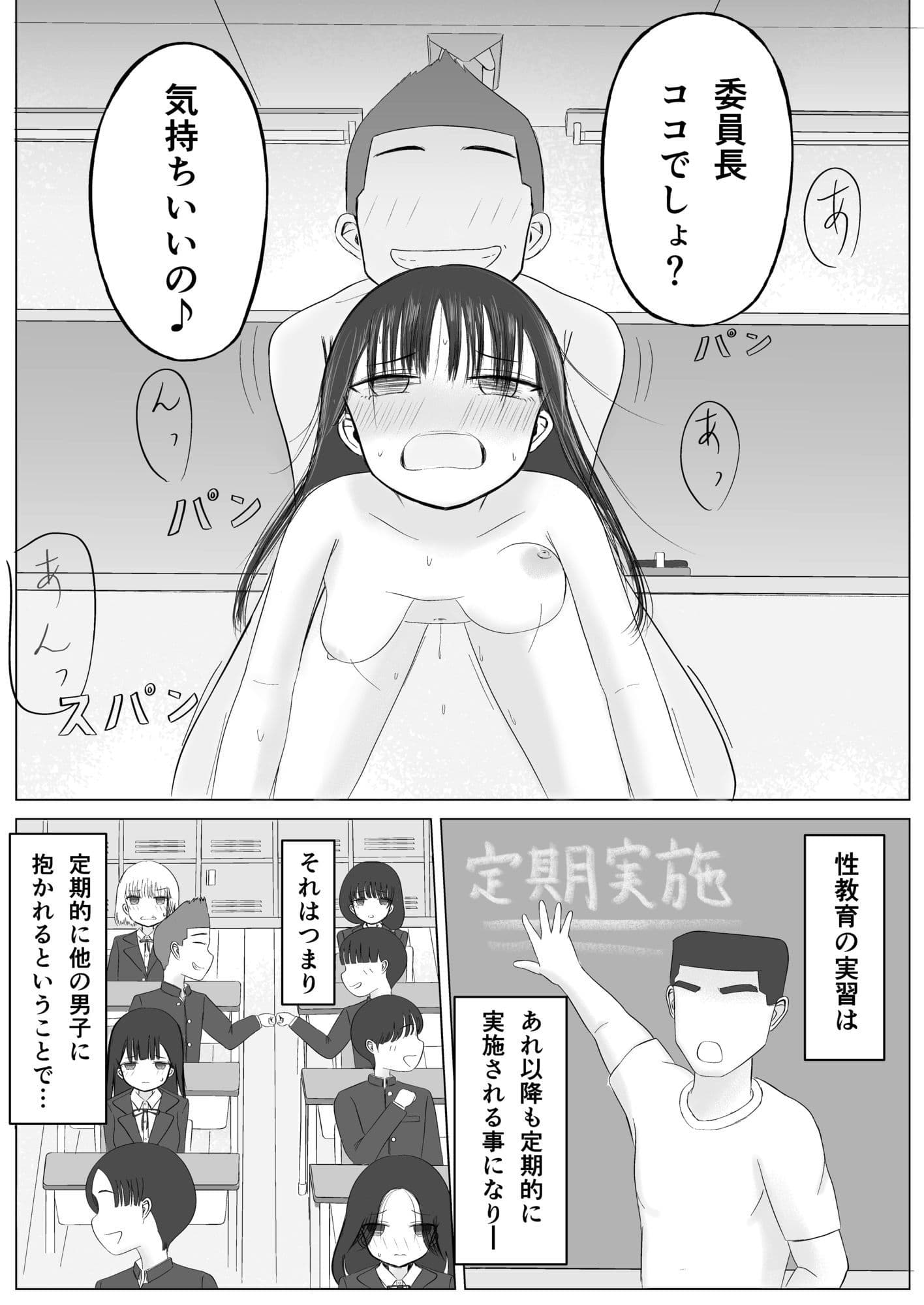 付きあって、そのアト……みんなで性教育番外編 サンプル 3