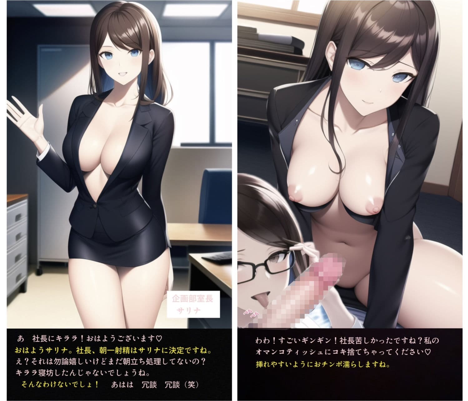 テンプレチート能力で世界を支配した男の後日談 会社編 サンプル 2