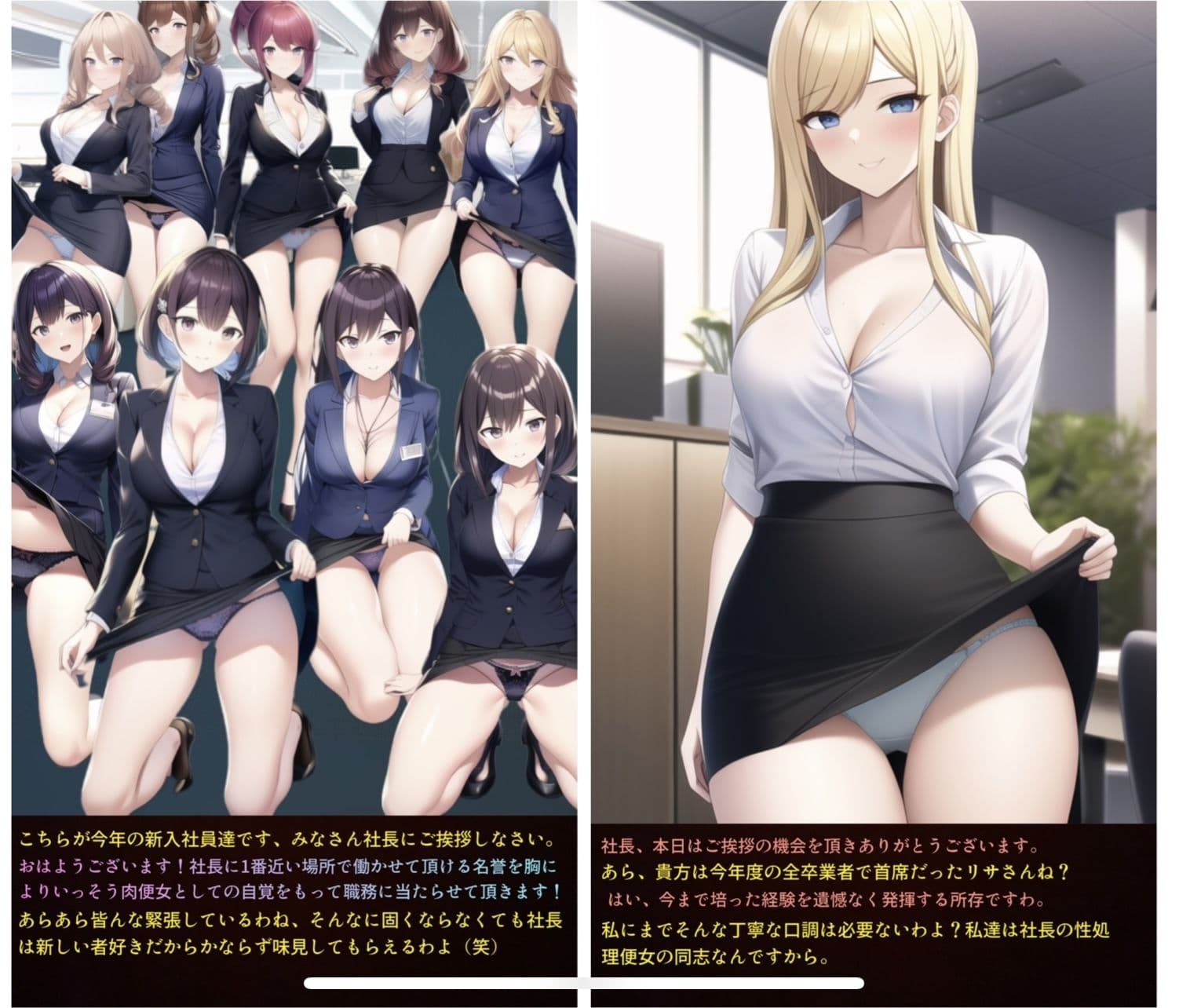 テンプレチート能力で世界を支配した男の後日談 会社編 サンプル 8